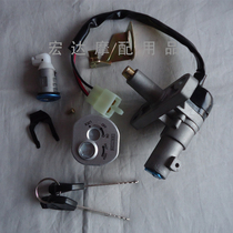 XW Land Rover motorcycle original set lock bws electric car dragon head lock electric door lock seat seat lock one horse Land Rover car lock