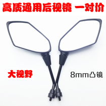 Land Rover motorcycle rearview mirror Emma Yadi Fast Eagle mirror Zuma electric car universal convex mirror mirror