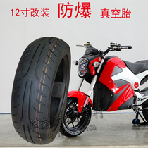 Big doll monkey M3 electric motorcycle electric car 12 inch widened vacuum tire BWS Land Rover pedal motorcycle tire