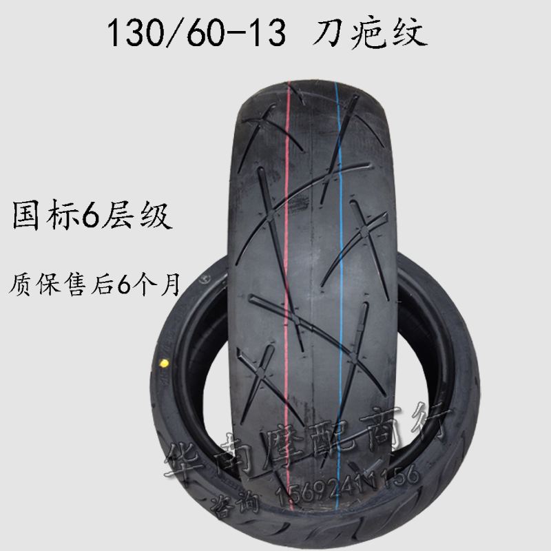 Ma Jester T3 T8 xe máy lốp chân không 130-60-13 anti-skid lốp xe điện cưỡi SMAX lốp lốp xe máy airblade giá bao nhiêu