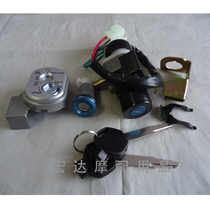 Pedal motorcycle lock electric car universal power lock Dior electric door lock magic battle DIO lock lock key lock