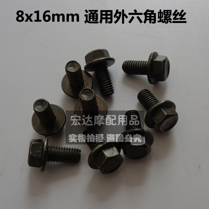 gy6 Electric Bicycle Accessories Electric locomotive electric car parts mountain leaf Xinhawk tail shelf screw bolt screw screw screw screw screw screw screw screw screw screw screw screw screw screw screw screw screw screw screw screw screw screw screw screw