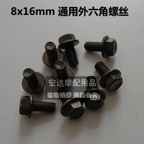 gy6 Moped Accessories Electric Moto Electric Car Parts Yamaha Fast Hawk Tail Shelf Screw Bolt screws