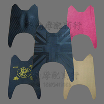 Yadi Emma electric car foot pad battery car leather mat scooter pedal mat motorcycle turtle dust mat