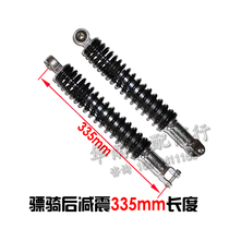 150 Land Rover motorcycle bws bobcat moped rear shock absorption Hussar car 335mm long rear shock fork