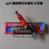Motorcycle Iridium spark plug A7TC speed increase energy-saving and fuel-efficient accessories scooter Land Rover Ghost fire Fast Eagle ignition plug