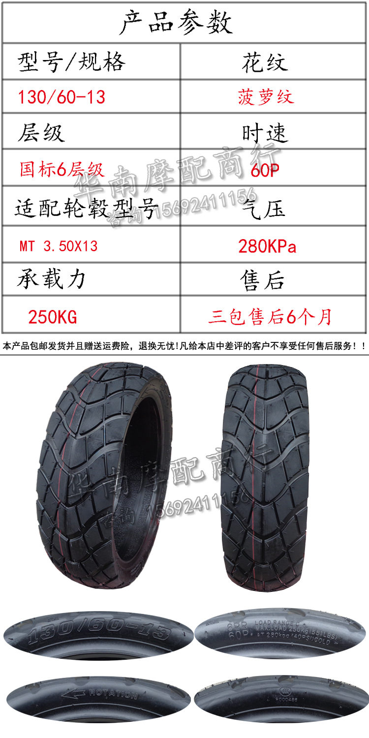 Ma Jester T3 T8 xe máy lốp chân không 130-60-13 anti-skid lốp xe điện cưỡi SMAX lốp lốp xe máy airblade giá bao nhiêu