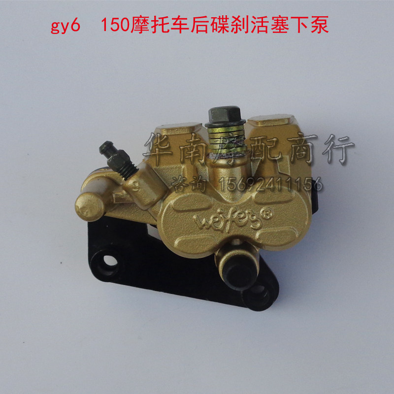 gy6 Moped Scooter 150bws Road Tiger Locomotive Retrofit Disc Brakes Brake Caliper Lower Oil Pump Piston