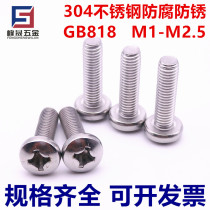 304 stainless steel cross head machine screw 818 round head screws M1M1 2M1 4M1 6M2M2 5