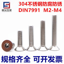 304 stainless steel hexagon socket countersunk head machine screw 7991 flat head hexagon socket screw M2M2 5M3M4