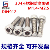 M1 4M1 6M2M2 5 stainless steel 304 small hexagon socket screw knurled cylindrical head Cup head screw DIN912