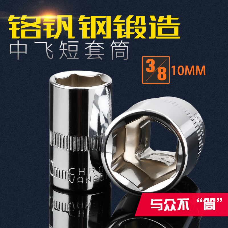 Inner hexagon short sleeve 3 8 electric screwdriver sleeve head 6-angle sleeve fly hollow accessories accessories auto repair tools