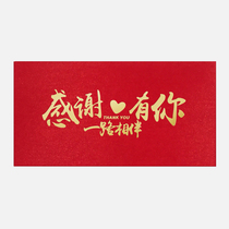 (Hard) Thanks to the envelope bag business personality creative simple red envelope bag National Day greeting card thank you thank you