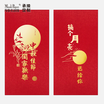 202 January Mid-Autumn Festival family reunion personality creative red envelope profit bag company welfare bronzing customization