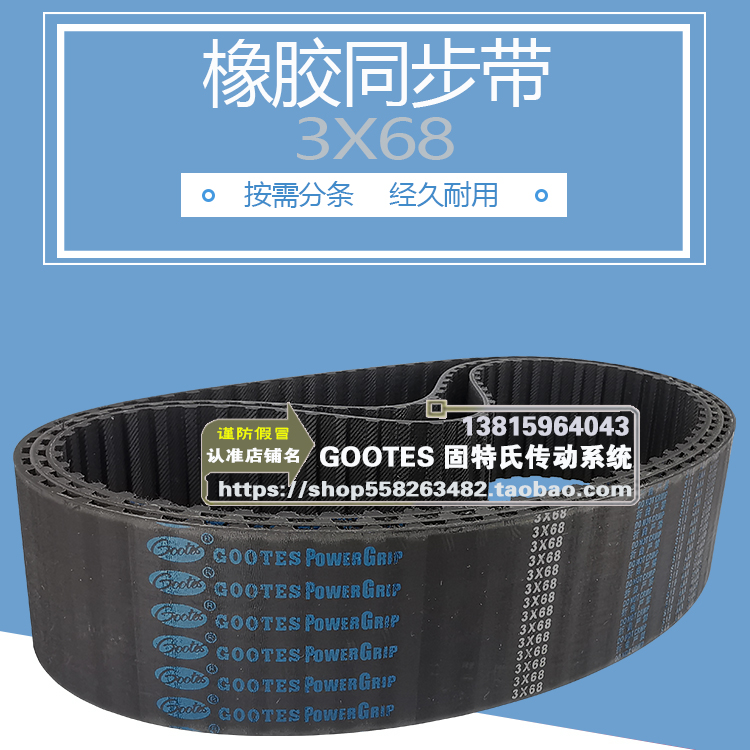 Rubber synchronous belt 3 * 68 * 50 with wheel synchronous belt machine tool toothed modulus 3X68 gear turning conveyor belt-Taobao