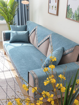 Nordic Chenille sofa cushion four seasons universal non-slip sofa cover Sofa backrest Simple modern thickened cover cloth