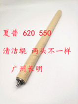 Sharp AR 550 MX 620 700 705 555 625 Cleaning roller roller with two different heads