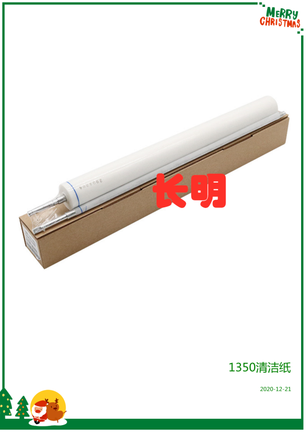 Japan Import Ricoh MP 1350 1357 1100 9000 9000 1356906 photocopier cleaning paper oil cloth