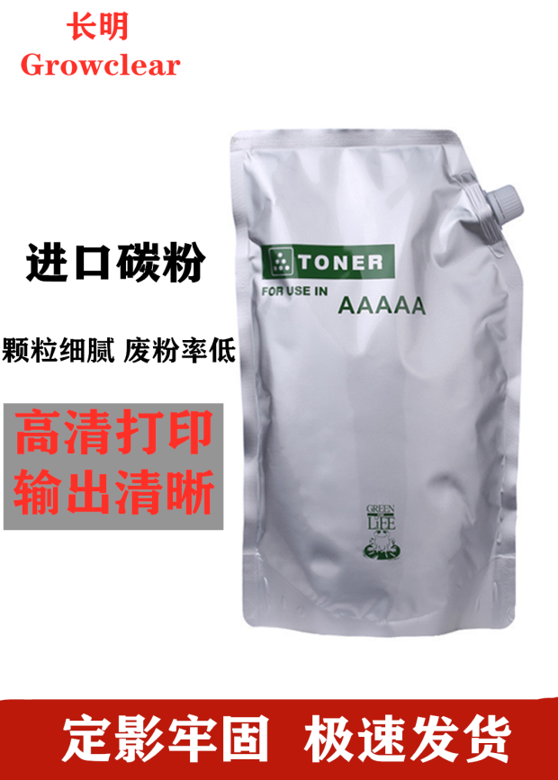 Japan Ba ​​Chuan Canon IR 8500 7086 7200 7105 9070 105 Toner Toner