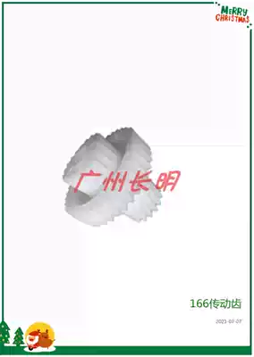 Suitable for Toshiba 181 163 166 E18 223 243 225 245 Fixing drive gear Transmission gear