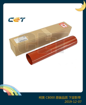Zhongheng CET Kemei C8000 lower fixing film fixing belt pressure belt Konica Minolta A1RF740101