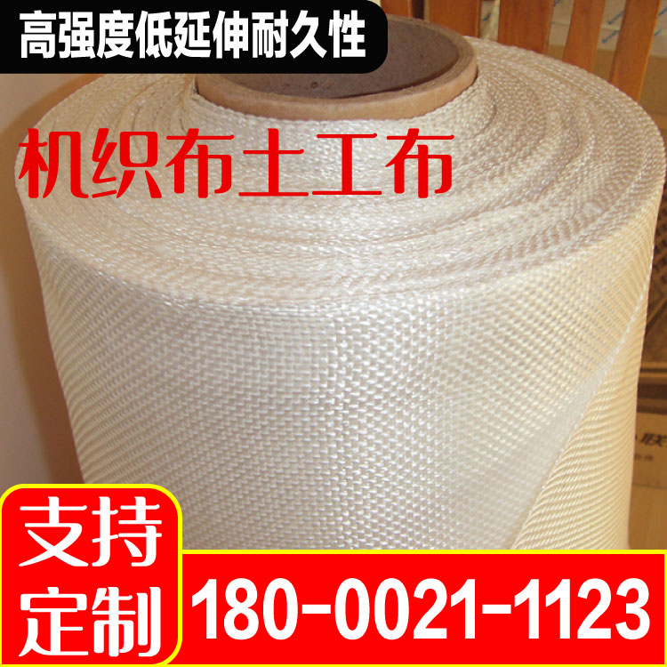 Woven Earth Worker Cloth Manufacturer Pavement Maintenance Water Seepage Filament Machine Weaver Weaving Water Conservancy Engineering Dyke Protective Slop Weaver-Taobao