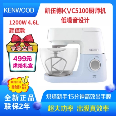 Новый аутентичный Kenwood/KVC51 Home Chef Machine Mucite Mixer Multifunctional Mineing Machine 5100t