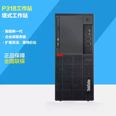 Lenovo Workstation ThinkStation P318 Drawing design Modeling Film editing Financial ERP Optional
