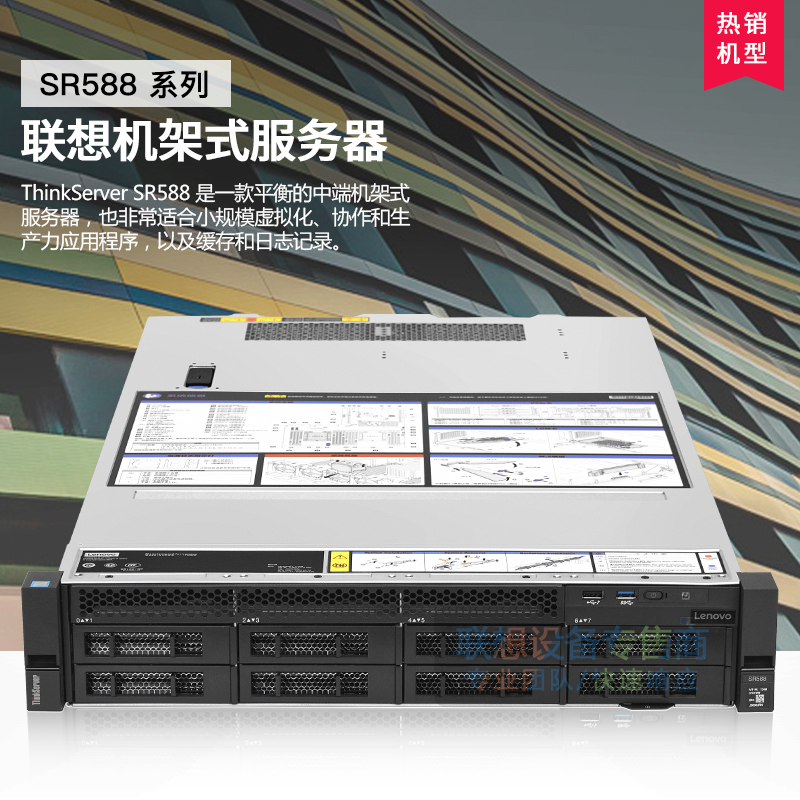 Lenovo Server ThinkSystem SR550 3104 3106 4110 5118 5120 8 x3 5