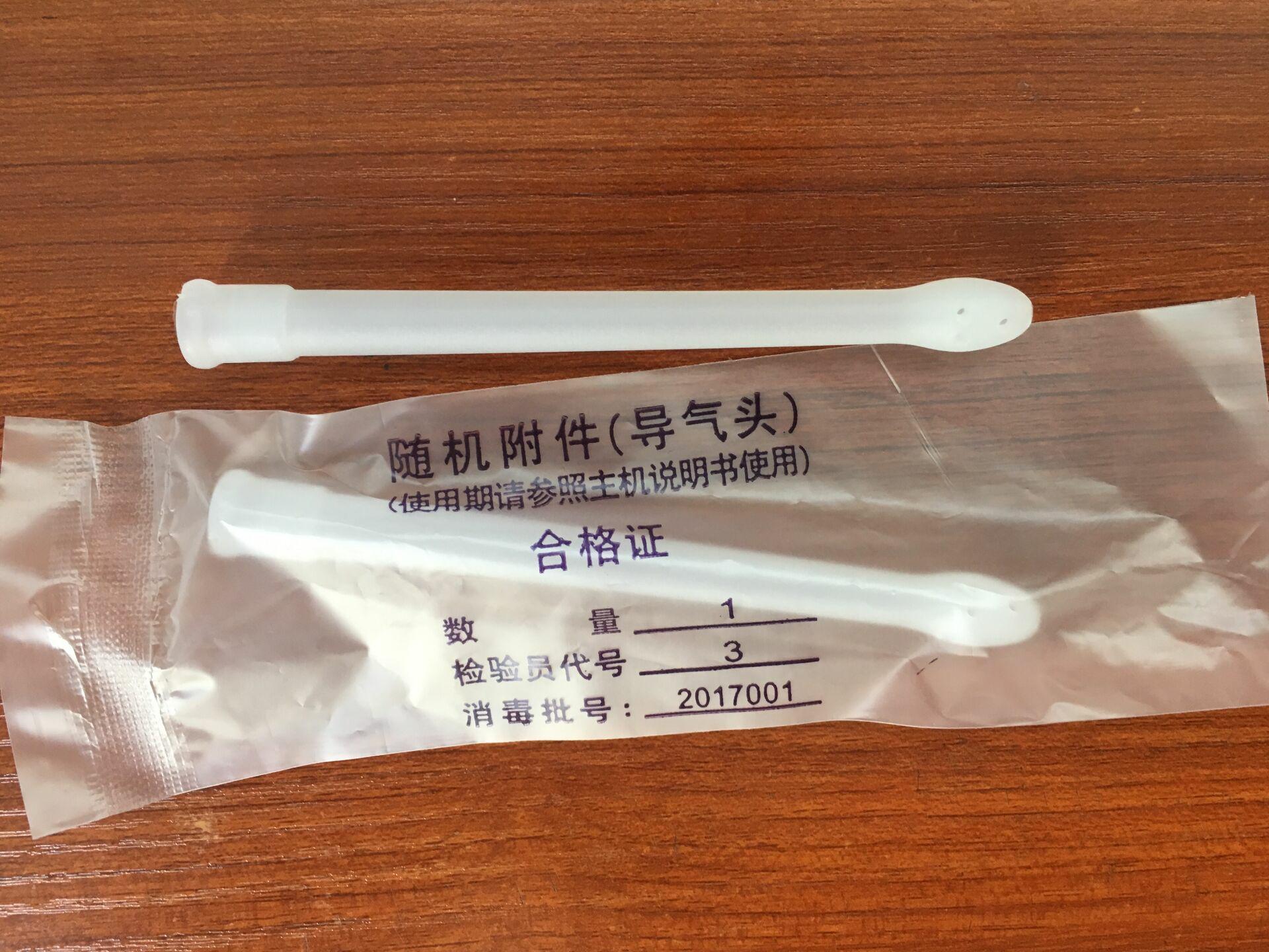 包邮一次性使用七孔冲洗管 臭氧妇科自疗头通用雾化头导气头