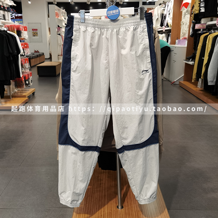 Xiao Zhan's same style China Li Ning 2021 autumn new men's sports pants fashion casual woven quick-drying AYKR405