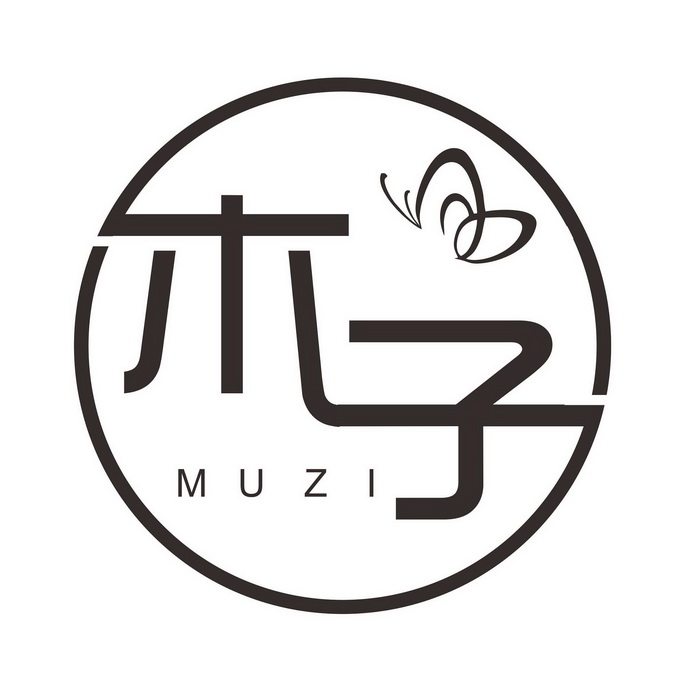 木子muzi包袋
