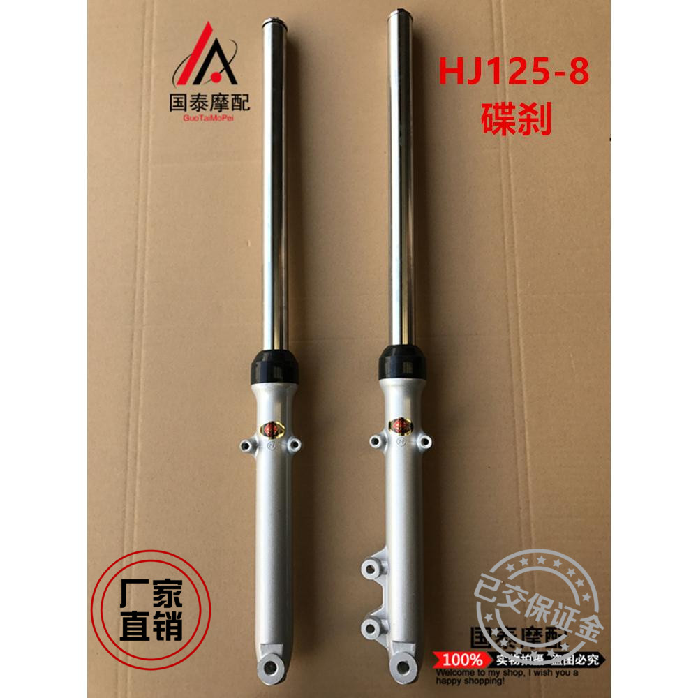 Applicable to Prince Haojue HJ125-8 8E front shock absorber GN125F motorcycle front shock absorber disc brake front fork