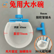 Chinese art rabbit special automatic drinking water bowl drinking water Drinking water tank drinking trough feeding water basin Drinking water basin Drinking water basin Drink