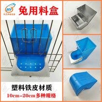 Plastic sheet Tin Rabbit material box Box Feed Trough Anti-Pickpocket Material Primary and secondary Rabbit Size Rabbit feed Rabbit Feed Box 