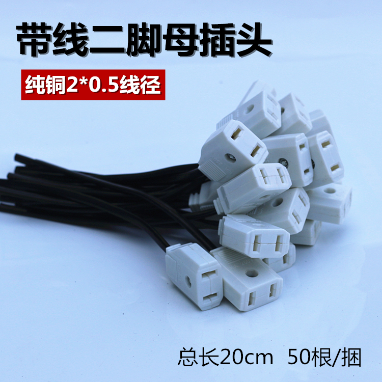 Outdoor waterproof box Power plug with wire female plug Monitoring socket two-pin female plug Engineering special plug