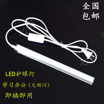 LED desk lamp dormitory computer desk super bright light with Switch plug-in tube energy-saving daylight eye protection lamp cabinet lighting