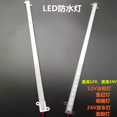 LED waterproof tube 12v night market stall light bar battery lamp 24v fishing boat truck machine tool lighting