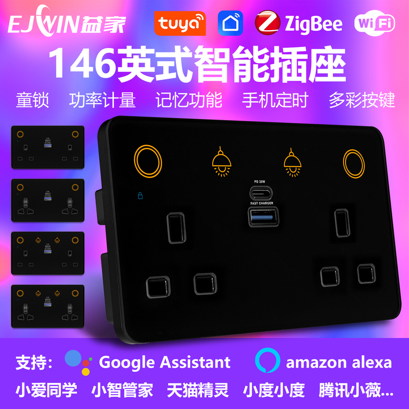 146 Tuya Wifi Smart Zigbee British-Style Socket with Switch 13A Square Pin Dual Three-Hole USB Charging Socket