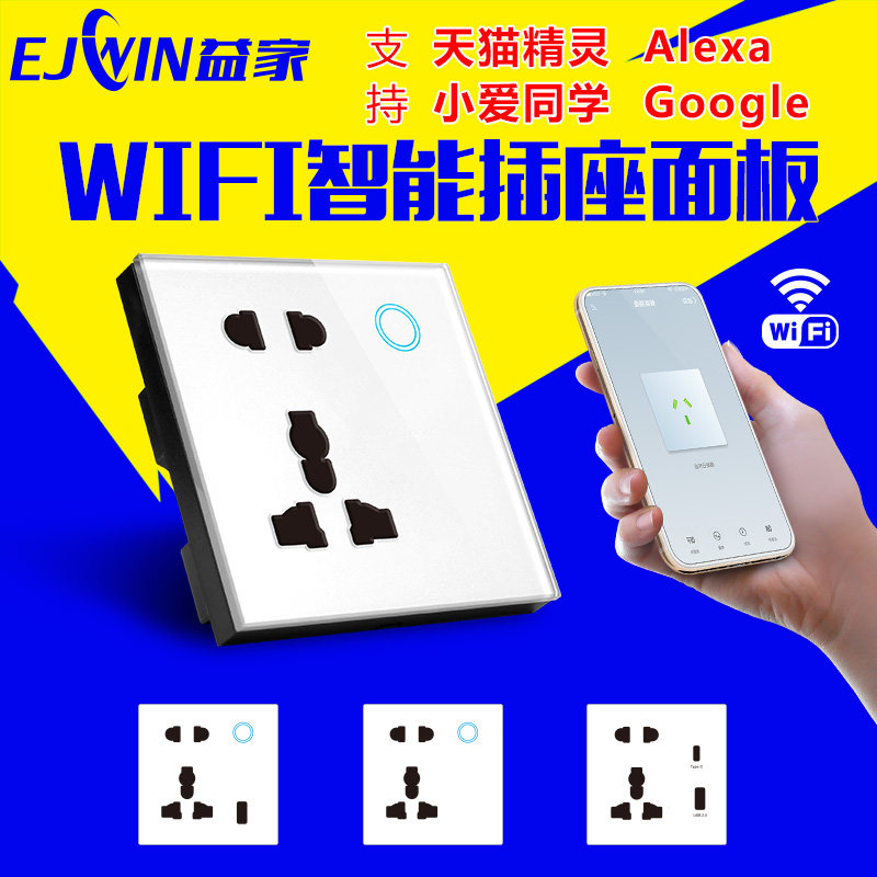 86-type smart socket WIFI five-hole British socket panel timing switch remote control Tmall Elf voice