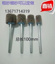  Extended emery cloth grinding head with handle hundred impeller hundred page wheel sandpaper grinding head polishing and grinding wood emery cloth wheel