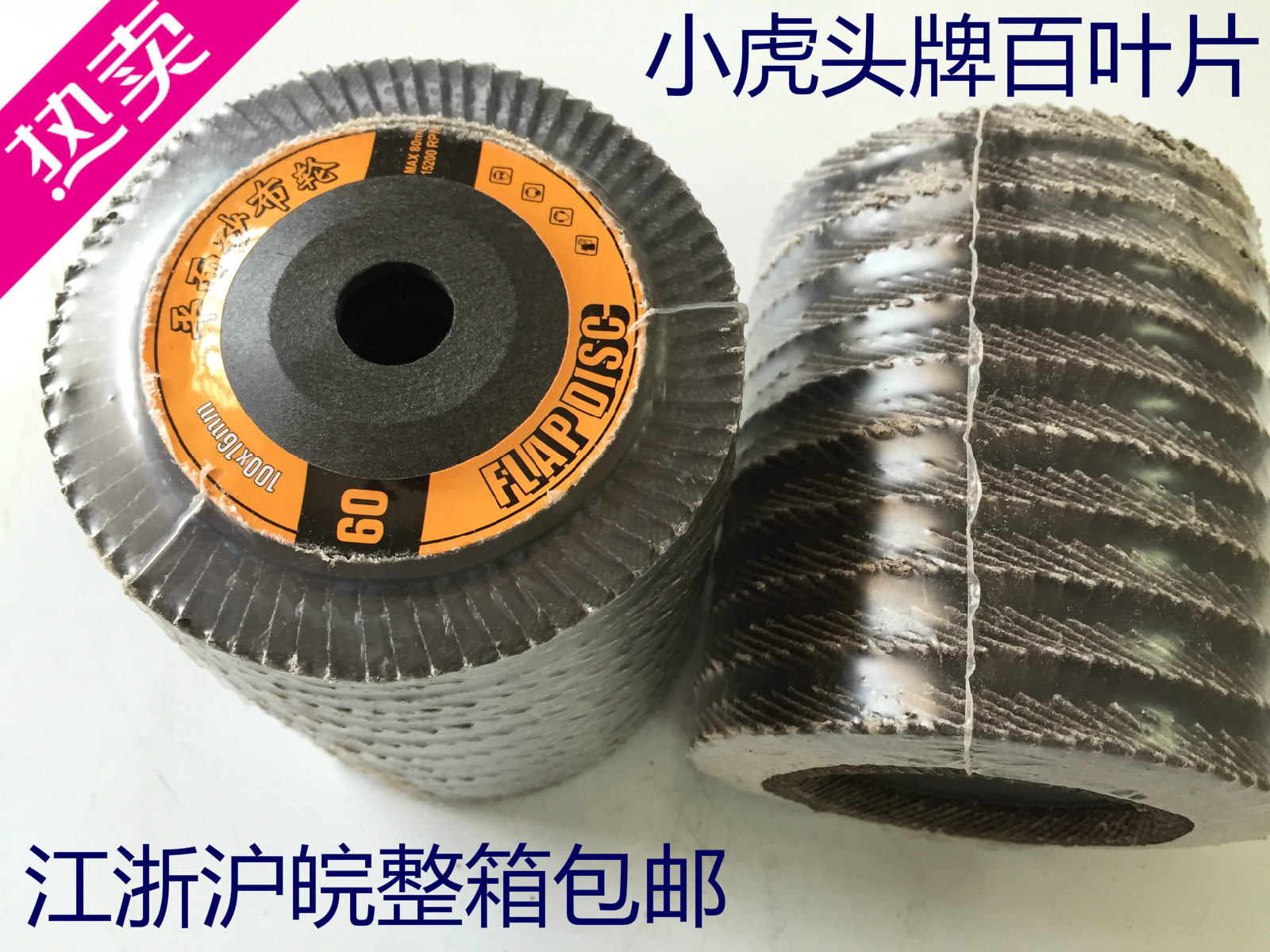 Black sand venetian sheet thickened polished sheet polished sheet Flat sand cloth wheel metal shutter wheel carpenter throw 100