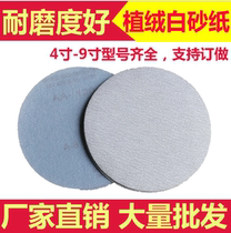  5 inch 7 inch 9 inch white sand flocking sandpaper disc sandpaper Buddha beads polished brushed sheet back velvet sheet 225mm dry sand