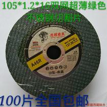  Huyue gold diamond cutting piece Angle grinder Ultra-thin grinding wheel piece angle grinding piece Metal stainless steel slice 105 polishing piece