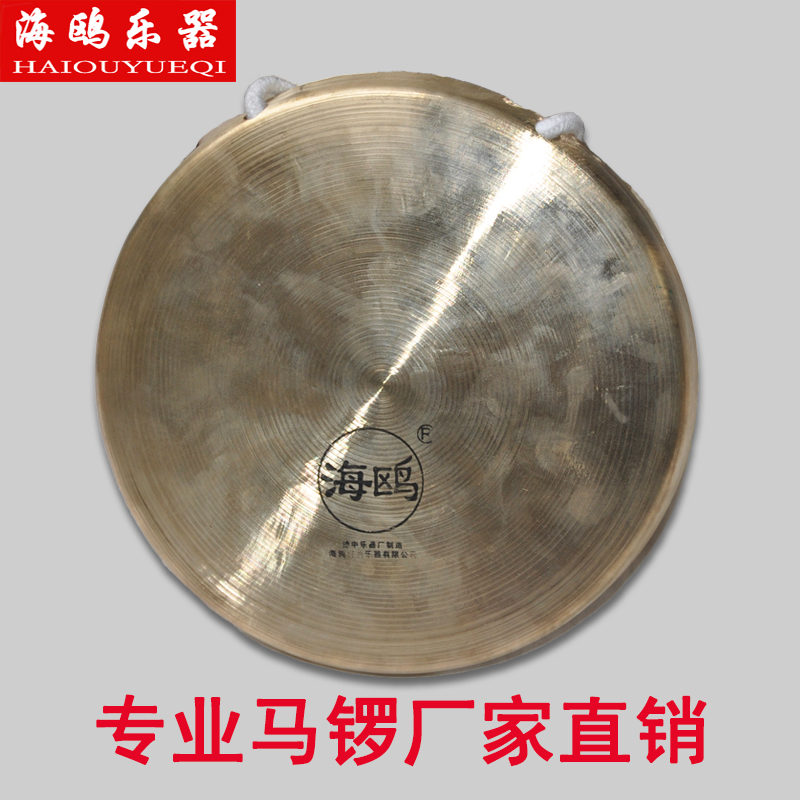 Seagull Gong Horse Gong Moon Gong Dog Gong Gong