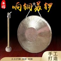 Gongs de 28 cm 30CM Wu gong gong gong gong gong et gong en laiton pur