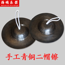 Bronze Ercap 24 26 cm 26 cm 28 28 28 straw hat Big Hat Cymbals Large Cymbals Cymbals Cymbals Cymbals Cymbals Cymbals Cymbals