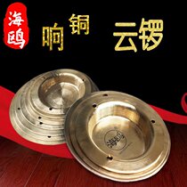 Seagull Pure Bronze Cloud Gong Bronze Handmade Constant Sound Bite of gong bronze Dang Bronze Bell Citation of Tongxin Buddhist Supplies Taoism