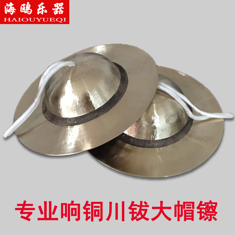 Seagull ringing copper big head cymbal river cymbal 28 cm large hat cymbal straw hat cymbals big hat cymbals bronze large top cymbals drum cymbals