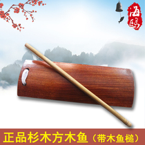 Special Price square wooden fish professional opera supplies rectangular wooden fish playing bang music instrument percussion instrument clapping props